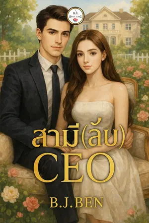ปกอีบุ๊ก