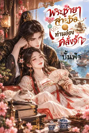 ปกอีบุ๊ก