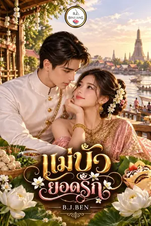 ปกอีบุ๊ก