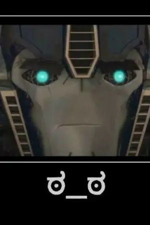 ปกนิยาย TFP, Transformers Prime Fic Oc เกิดใหม่แบบนี้จะรอดมั้ยนะ