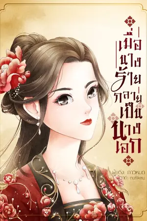 ปกนิยาย