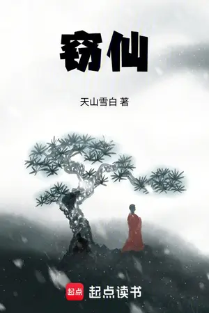 ปกนิยาย [นิยายแปล] ระบบขโมยอมตะ!