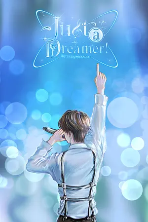 ปกนิยาย (มี e-book) Just a Dreamer!