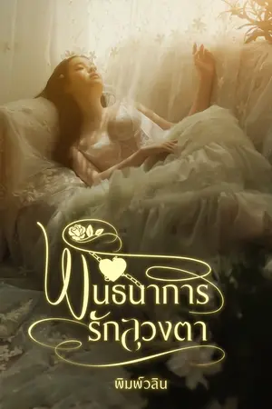 ปกอีบุ๊ก