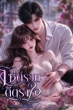 ปกอีบุ๊ก