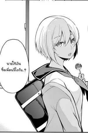 ปกนิยาย Fanfic 1/10 no hanayome