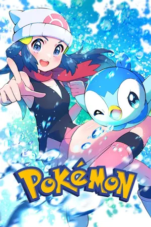 ปกนิยาย Pokemon : เทรนเนอร์คนนี้แสบเกินพิกัด
