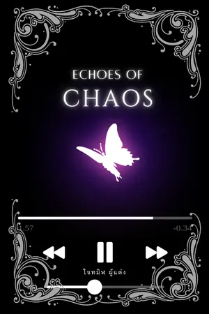 ปกนิยาย Echoes of CHAOS: เสียงสะท้อนแห่งกลียุค