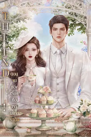 ปกอีบุ๊ก