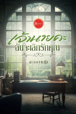 ปกอีบุ๊ก