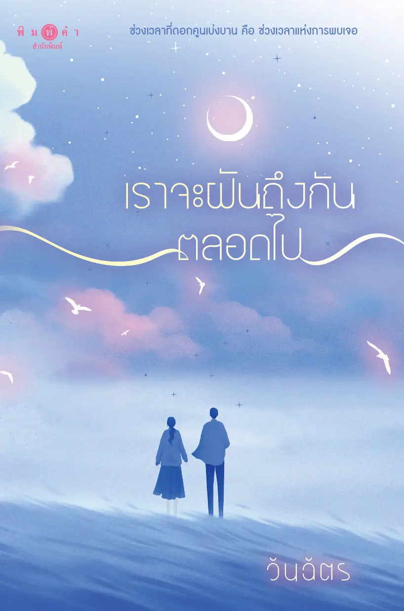 ปกอีบุ๊ก