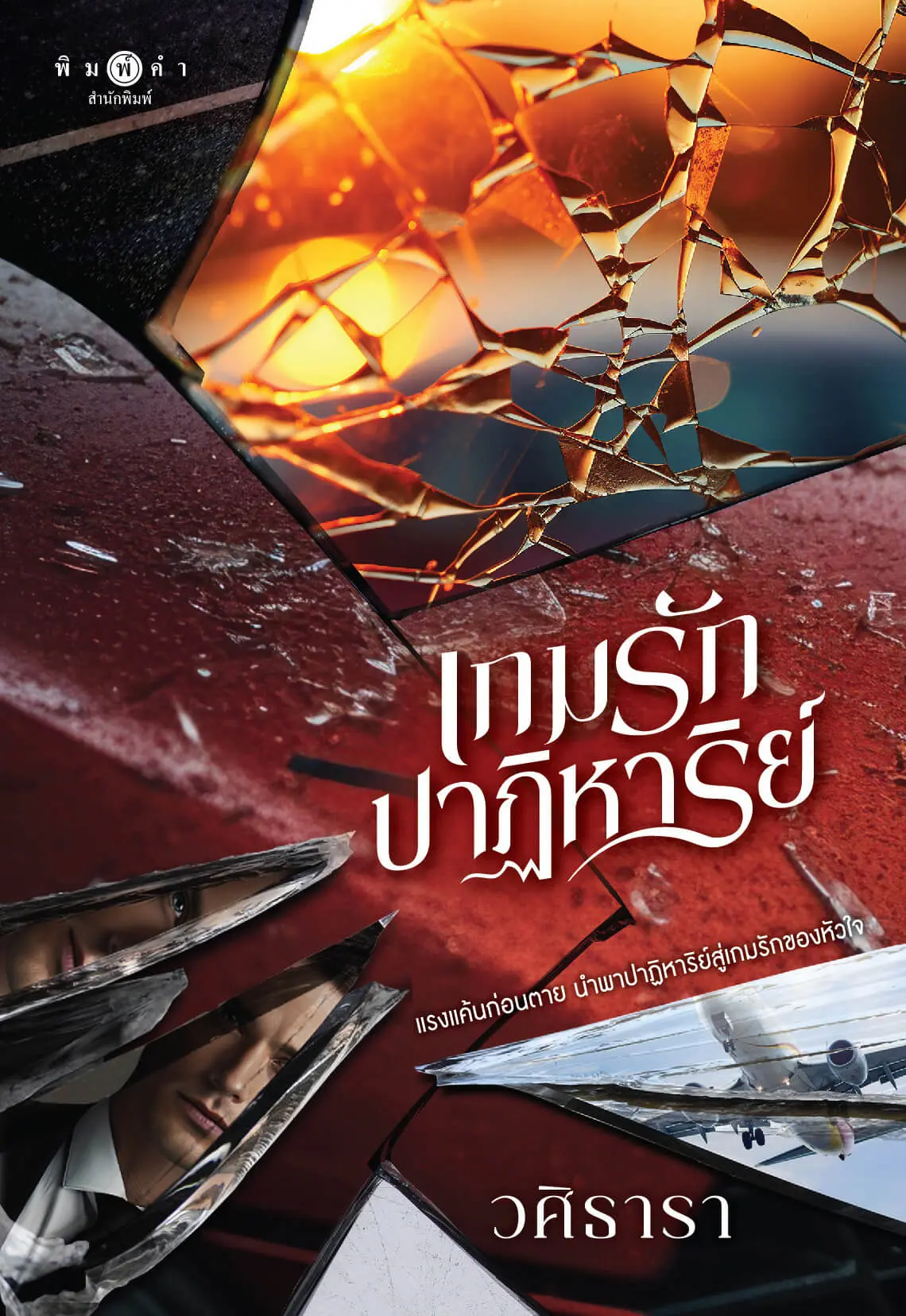 ปกอีบุ๊ก