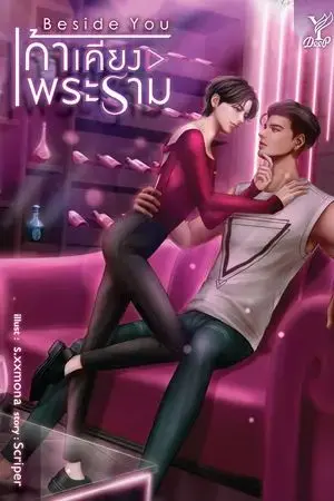 ปกนิยาย