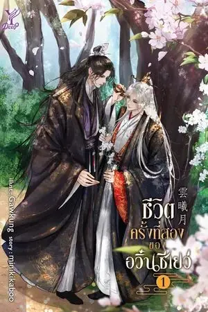 ปกนิยาย