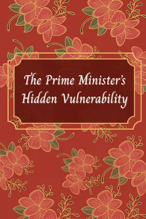 ปกนิยาย [มีE-Book]เป็นจุดอ่อนของท่านแคนดิเดตนายก