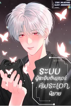 ปกนิยาย