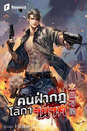 ปกนิยาย