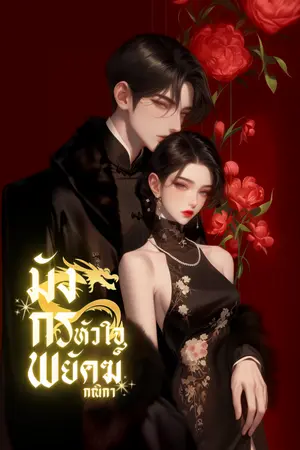 ปกอีบุ๊ก