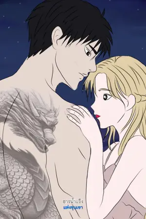 ปกนิยาย Losing ต้องมนต์รัก...บูรพาแพ้พ่าย