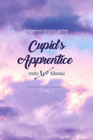ปกนิยาย Cupid’s Apprentice ภารกิจ Love ที่เลือกเอง