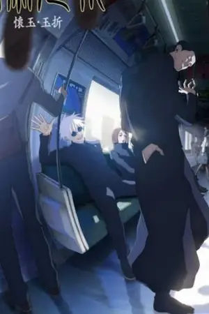 ปกนิยาย FIC JJK | ผู้ใช้ไสยเวทย์ระดับพิเศษคนที่ 5