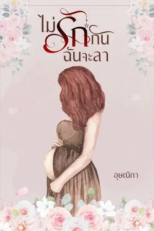 ปกอีบุ๊ก