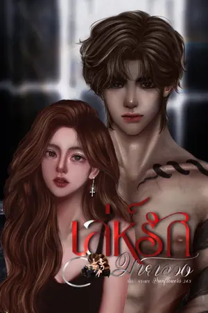 ปกอีบุ๊ก