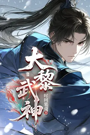 ปกนิยาย (นิยายแปล) มหาเทพยุทธ์