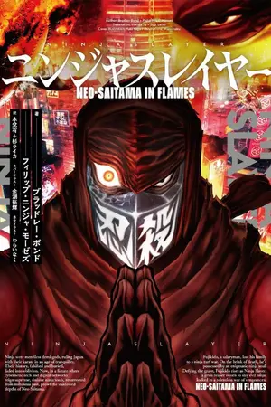 ปกนิยาย NINJA​ SLAYER
