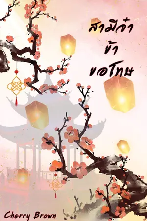 ปกอีบุ๊ก