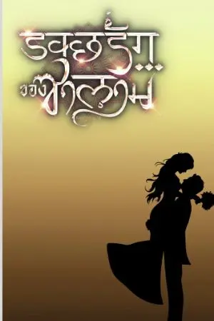 ปกนิยาย รอยรัก...ของซาตาน (ภารตะ)