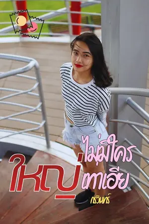 ปกอีบุ๊ก