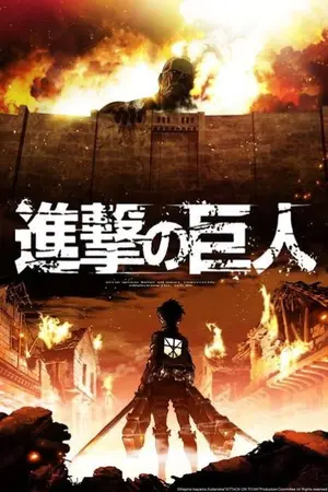 ปกนิยาย เรื่องราวราว Attack On Titan ซีซั่น 1