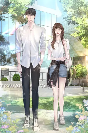 ปกนิยาย Friend zone แค่ทางผ่าน