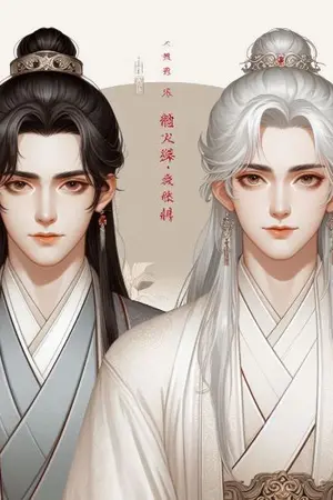 ปกนิยาย ระยยทำอาหาร ในโลกบำเพ็ญเซียน