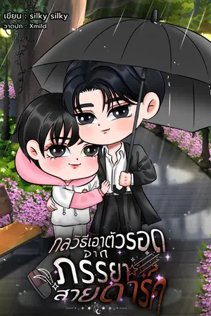 ปกอีบุ๊ก