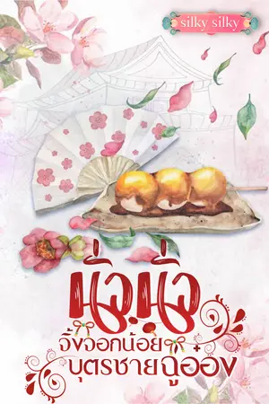 ปกอีบุ๊ก