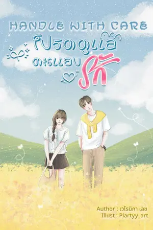 ปกอีบุ๊ก