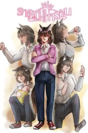 ปกนิยาย The Cake Is King ราชินียอดทรชน