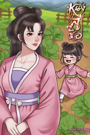 ปกนิยาย (มี E-book) หนิงลู่ซือ (จบแล้ว ติดเหรียญ)