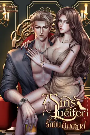 ปกนิยาย