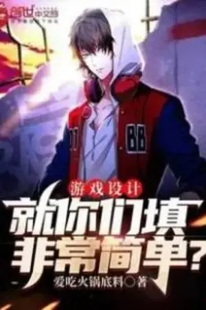 ปกนิยาย Game Design: Who Rated the Games as Very Easy?