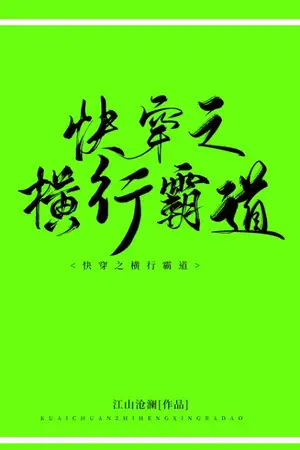 ปกนิยาย ระบบ : สวย รวย ฉลาด แต่ดันบ้านิยายแปล