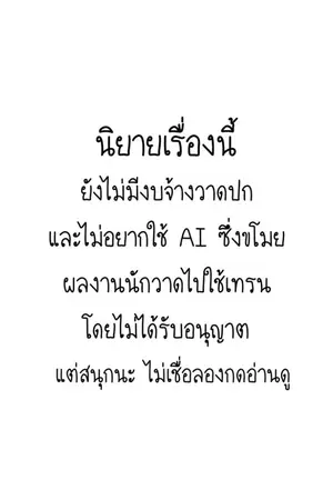 ปกนิยาย Last Mission ภารกิจสุดท้ายเพื่อนายที่รัก