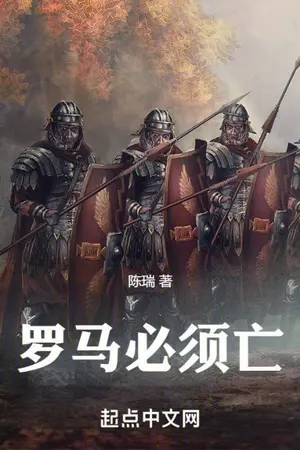 ปกนิยาย Mediterranean hegemon of ancient greece (แปล)