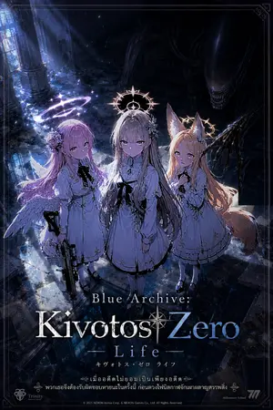 ปกนิยาย Blue Archive: <- Kivotos Zero — Life ->