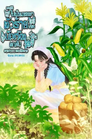 ปกอีบุ๊ก