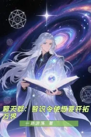 ปกนิยาย กลุ่มสนทนา: ทูตแห่งปัญญาต้องการสำรวจดินแดนอันหลากหลาย