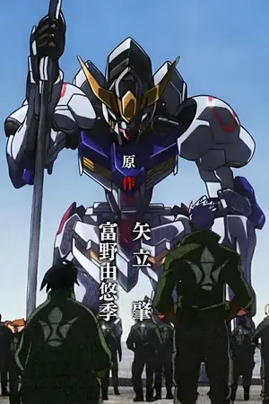 ปกนิยาย (Drop) [FIC • Gundam iron blood orphans] ดอกไม้แดงกลางผงหิมะ