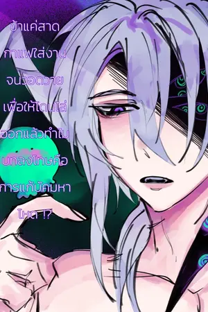 ปกนิยาย [ Douluo dalu ] • หนึ่งฟ้าประกาศิต